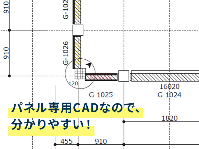 パネル専用CADなので分かりやすい